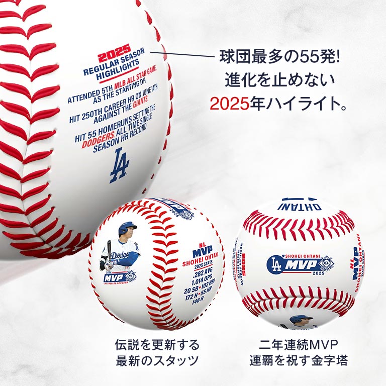 世界限定2025 大谷翔平2025MVP獲得記念メモリアルBOXセット【通常