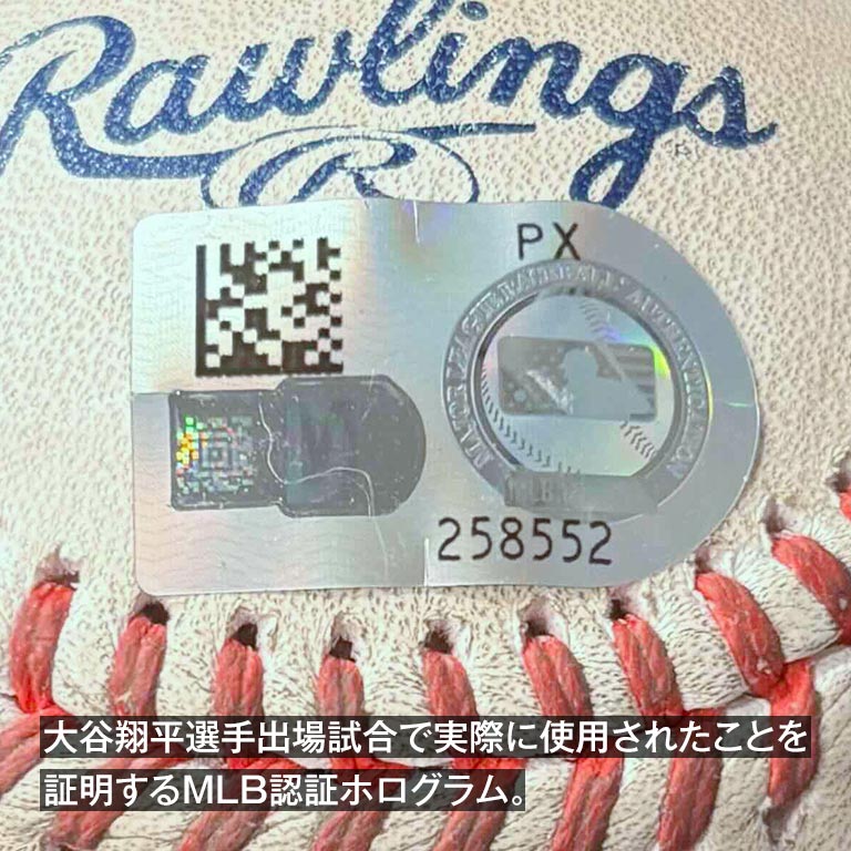 直送】 大谷翔平試合実使用ボール＆レリックカードセット