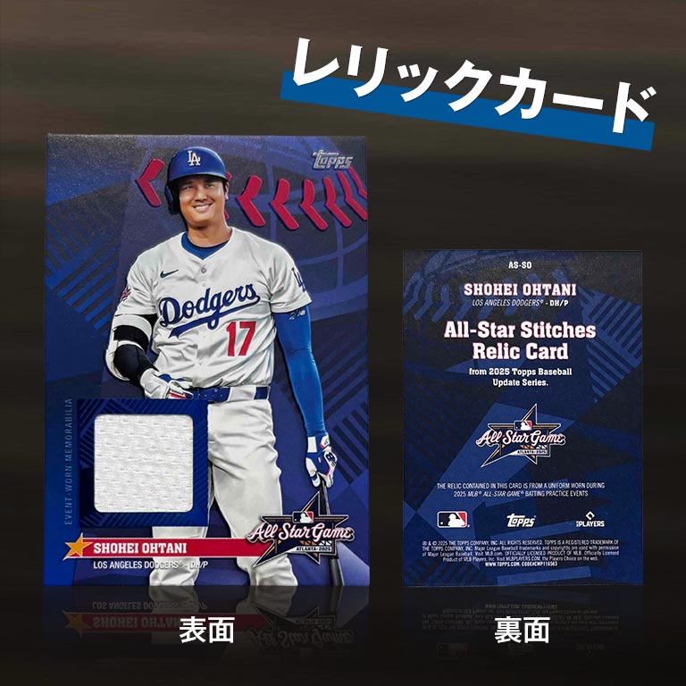 直送】 大谷翔平試合実使用ボール＆レリックカードセット