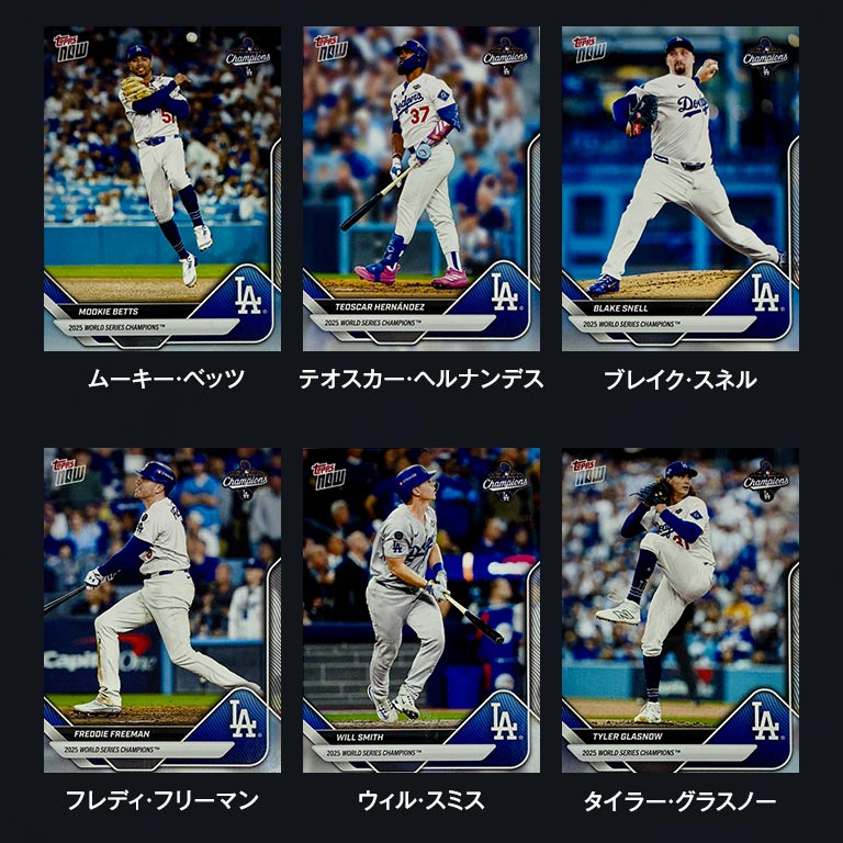 直送】 LAD2024・2025ワールドチャンピオンチームカードセット