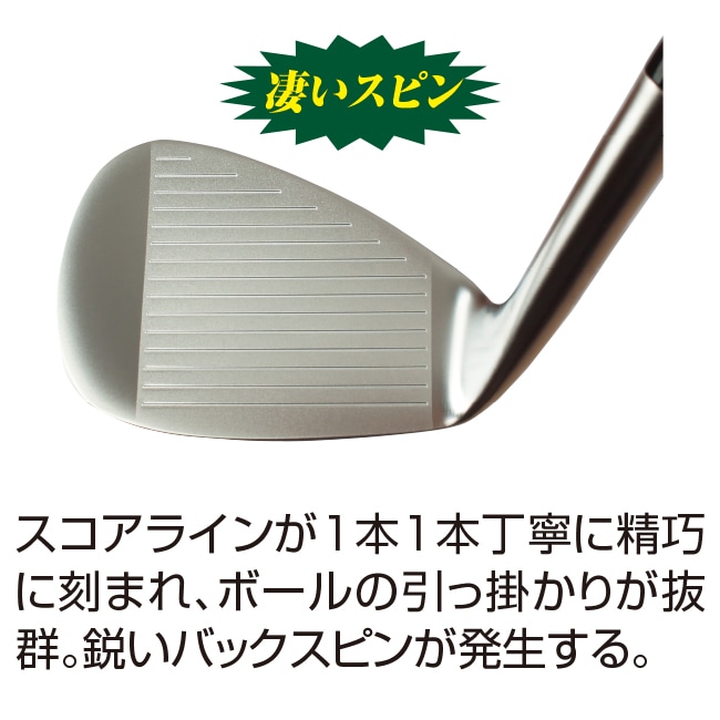 本格派激スピン軟鉄鍛造ウェッジ【通常】｜新聞・カタログ通販「悠遊ショップ」