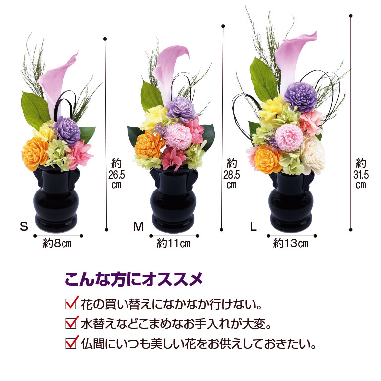 お供え用 プリザーブドフラワー 姫華 花器付き S 【通常】｜新聞・カタログ通販「悠遊ショップ」