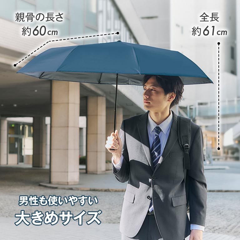 遮夏クール晴雨兼用日傘3段 男女兼用60cm 【通常】｜nihonchokuhan