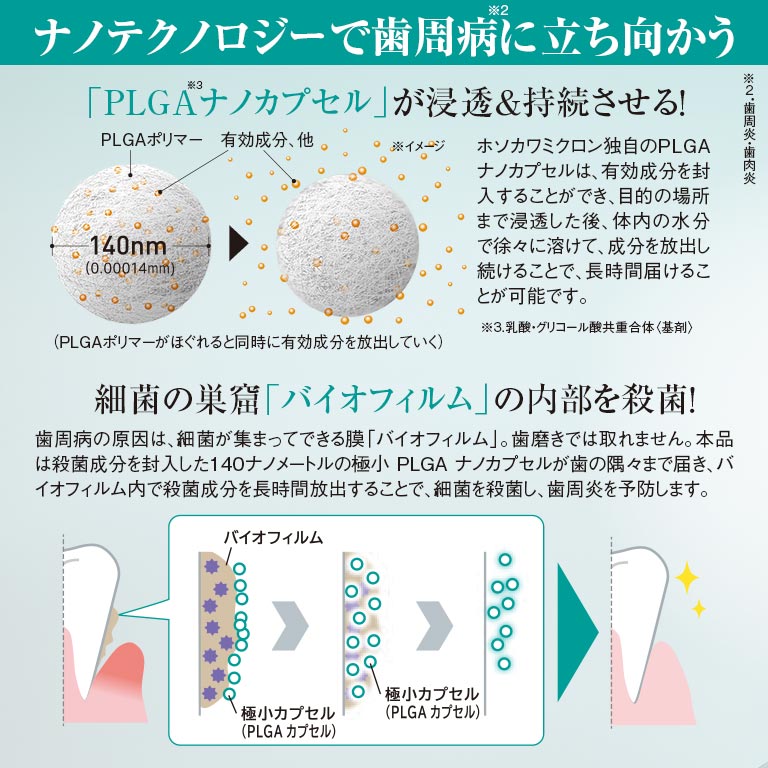 ナノラル薬用ホワイトプロテクト 90g 【通常】｜nihonchokuhan(日本