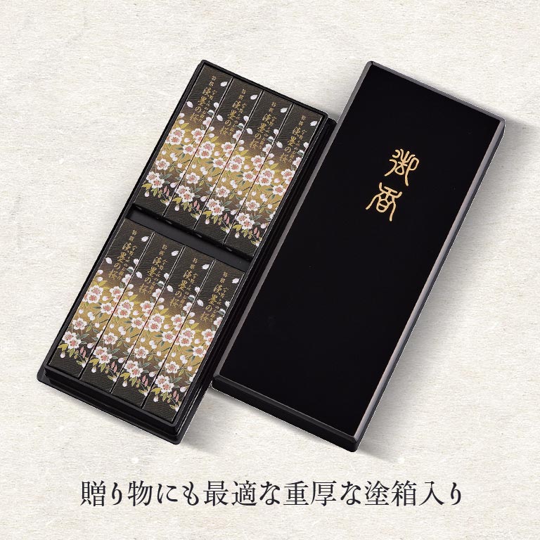 直送】 宇野千代のお線香 特撰淡墨の桜 塗箱8箱入 無地熨斗付