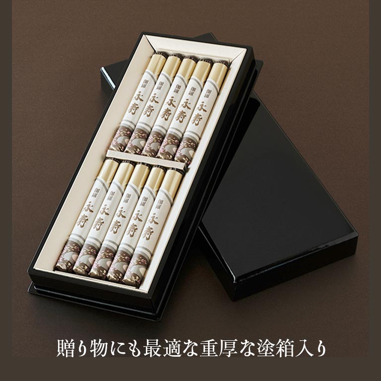 直送】 伽羅永寿 塗箱短寸10入 無地熨斗付｜nihonchokuhan(日本直販