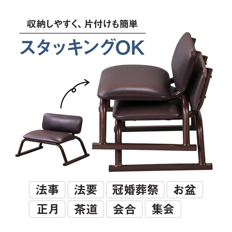 直送】 背もたれ付きスタッキング座椅子 4脚｜nihonchokuhan(日本直販