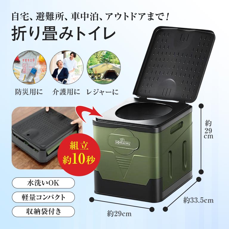 直送】 防災士推奨 救急トイレ120回 折り畳みトイレセット