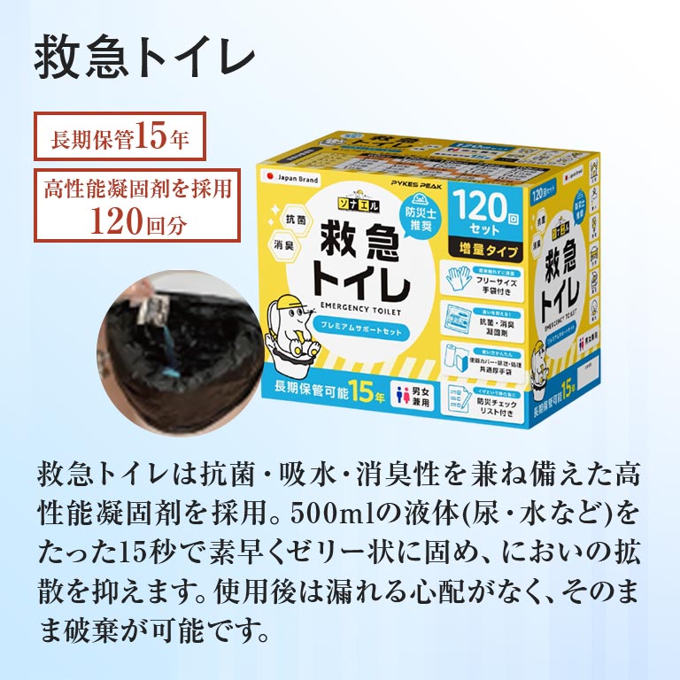 直送】 防災士推奨 救急トイレ120回 折り畳みトイレセット