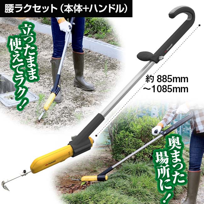 充電式 根こそぎ除草バイブレーターミニ【通常】｜新聞・カタログ通販