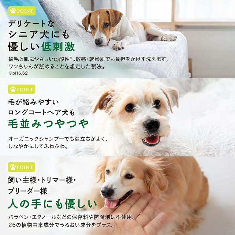 ココニカル DOGシャンプー 【通常】｜nihonchokuhan(日本直販)通販サイト
