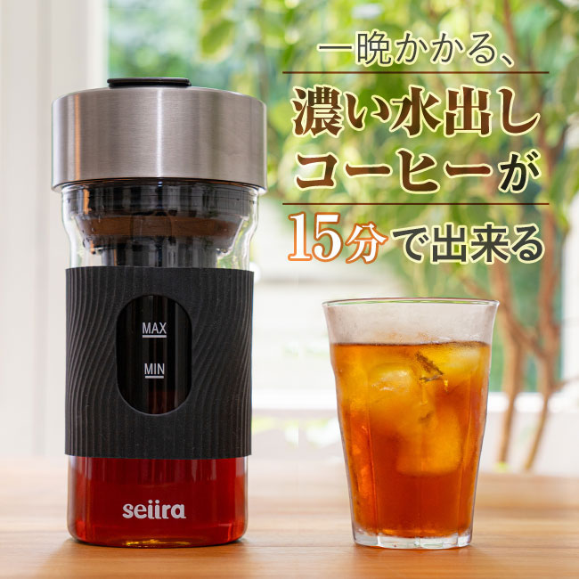 水出しコーヒーメーカー Seiira 【通常】｜新聞・カタログ通販「悠遊ショップ」