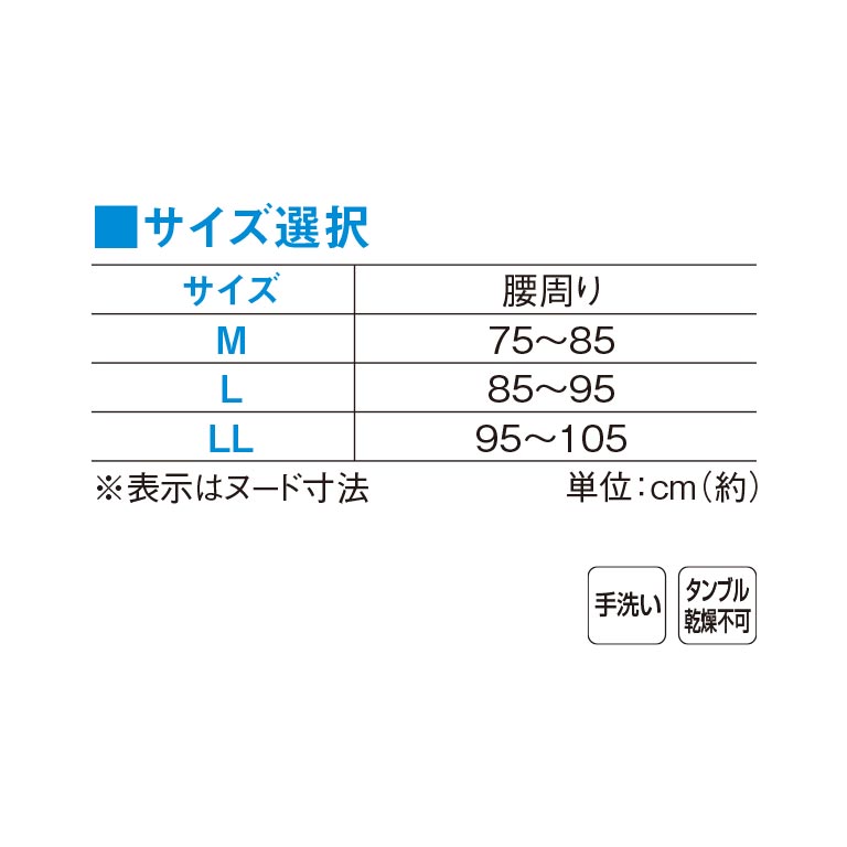 アウトレット】ファイテン ナノメタックス 腰サポーター 【通常