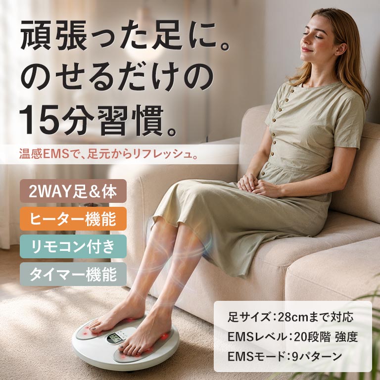 フットケア　 フットケアエネルージュ 【通常】｜nihonchokuhan(日本直販)通販サイト