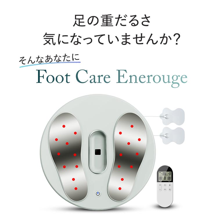 フットケアエネルージュ 【通常】｜nihonchokuhan(日本直販)通販サイト