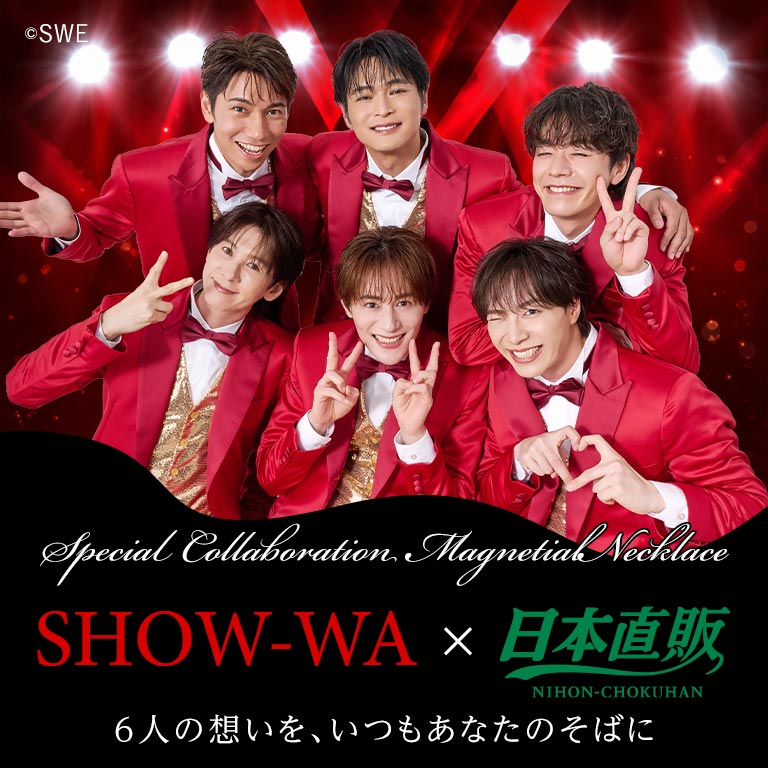 SHOW-WA オリジナル磁気ネックレス｜nihonchokuhan(日本直販)通販サイト