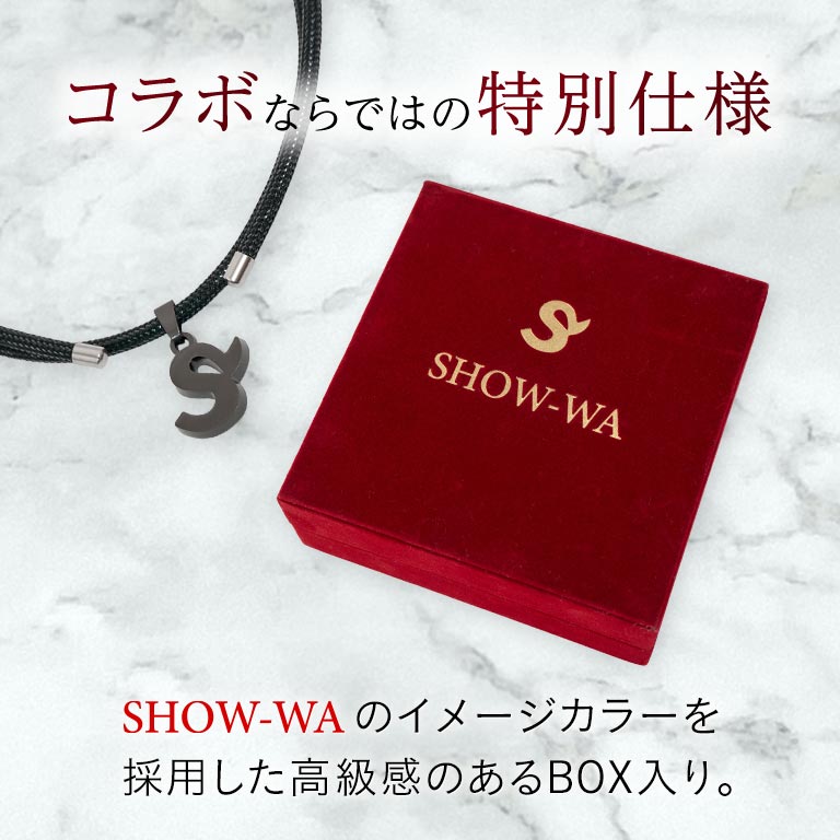 SHOW-WA オリジナル磁気ネックレス｜nihonchokuhan(日本直販)通販サイト
