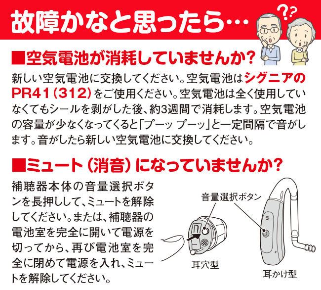 オンキヨー補聴器 両耳用セット(空気電池付き)（OHS-D21）