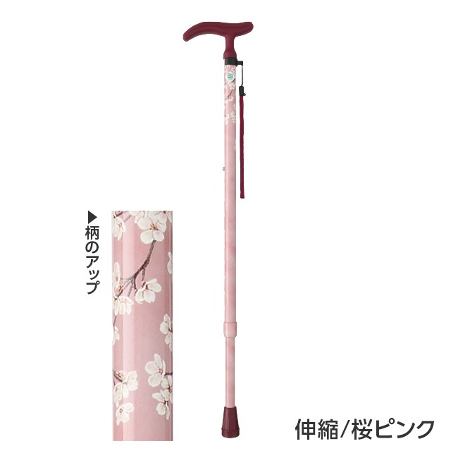 アウトレット】アクティブグレース 花柄杖 伸縮【通常