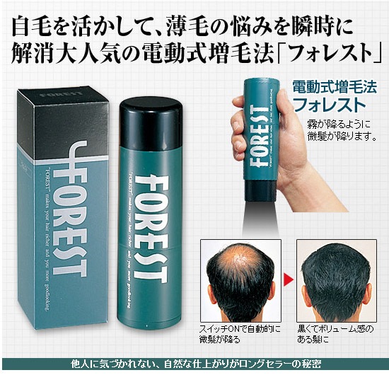 フォレスト【通常】｜nihonchokuhan(日本直販)通販サイト