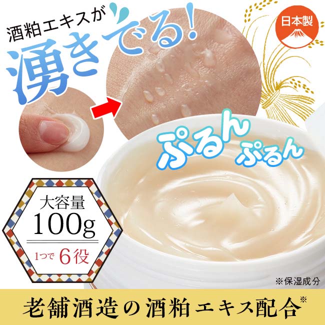 社氏の酒粕湧き出るクリーム 大容量 2個セット 【通常