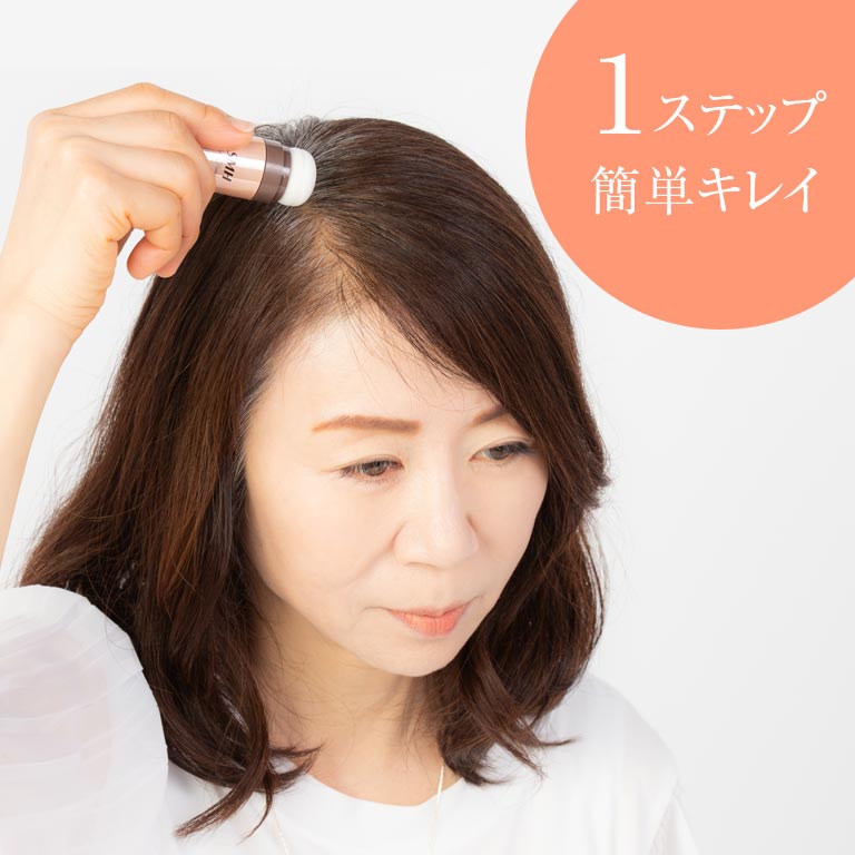 SMH ヘアファンデーション 12g 【通常】｜新聞・カタログ通販「悠遊