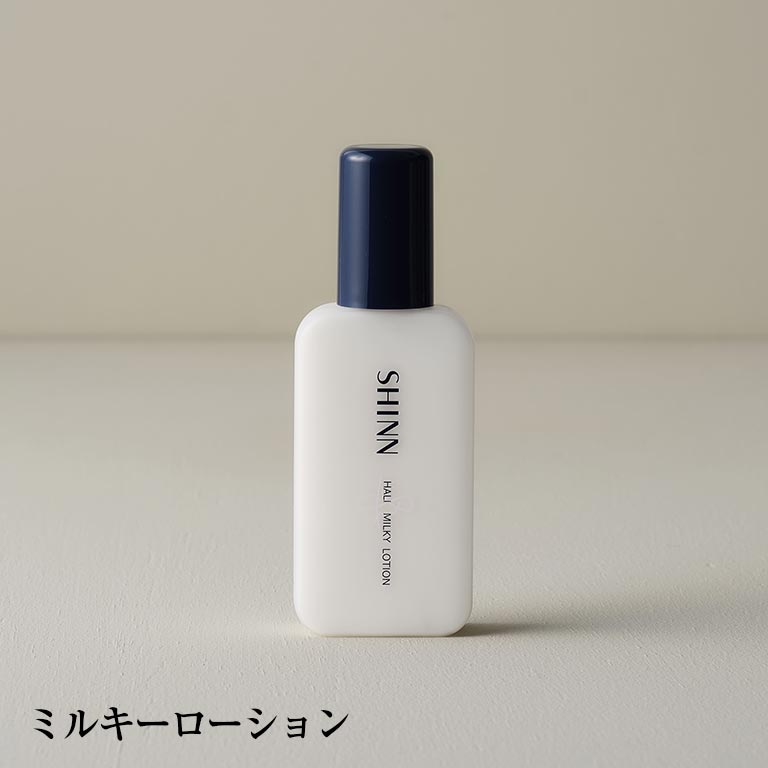 SHINN HALI ミルキーローション 【通常】｜nihonchokuhan(日本直販