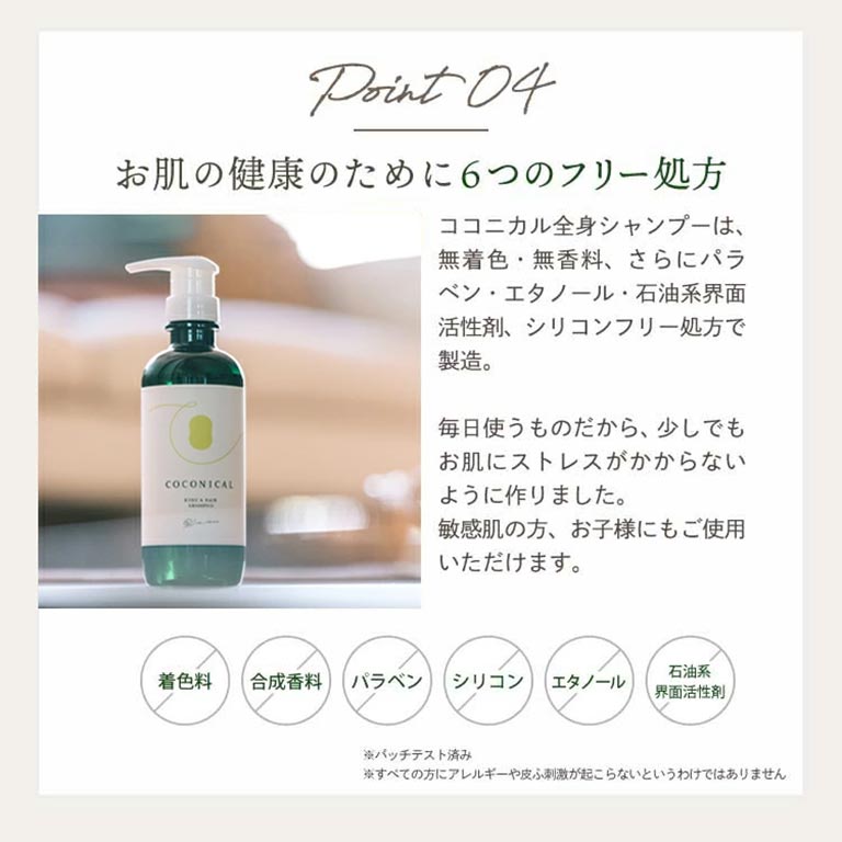 ココニカル全身シャンプーとヘアミルク ココニカル全身シャンプーとヘアミルクの通販 by Kawashima Sales