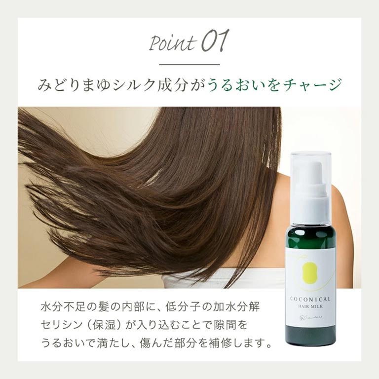 日本直販限定 ココニカル全身シャンプー・ヘアミルク セット 【通常