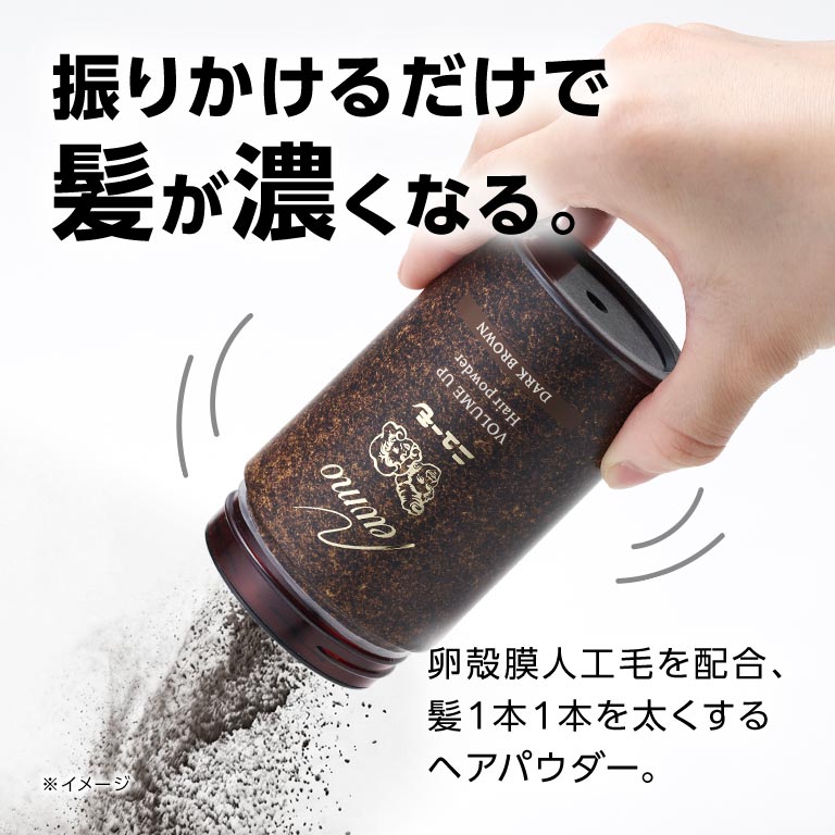ニューモ ヘアパウダー 【通常】｜nihonchokuhan(日本直販)通販サイト