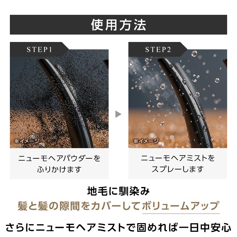 ニューモ ヘアパウダー 【通常】｜nihonchokuhan(日本直販)通販サイト