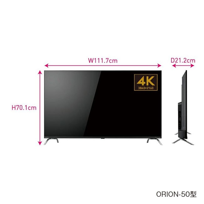 直送】 ORION オリオン チューナーレス スマートテレビ 50型 4K｜新聞・カタログ通販「悠遊ショップ」