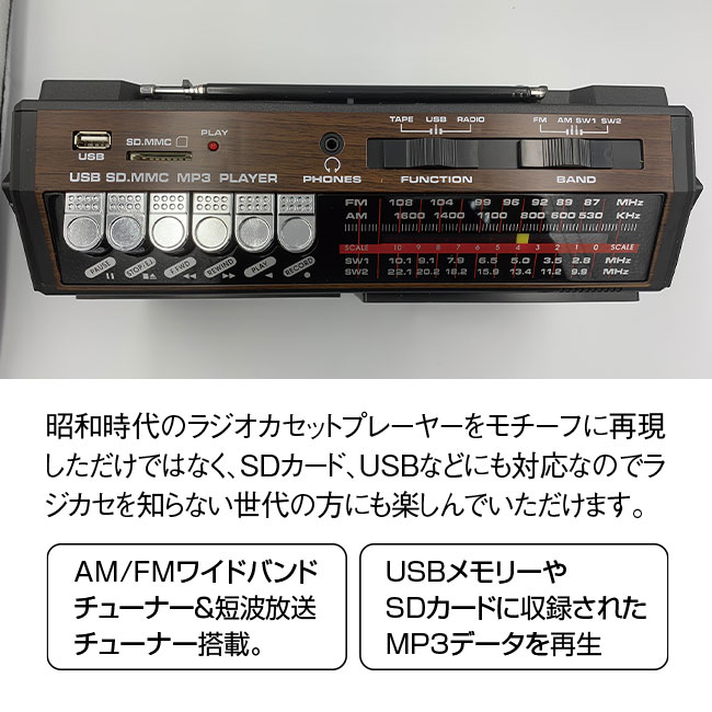 レトロ調ラジオカセットプレーヤー【通常】｜新聞・カタログ通販「悠遊 