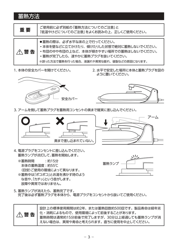 お湯お取引ページ アウトレット】 蓄熱 充電式 エコ 湯たんぽ あったか ネコライク