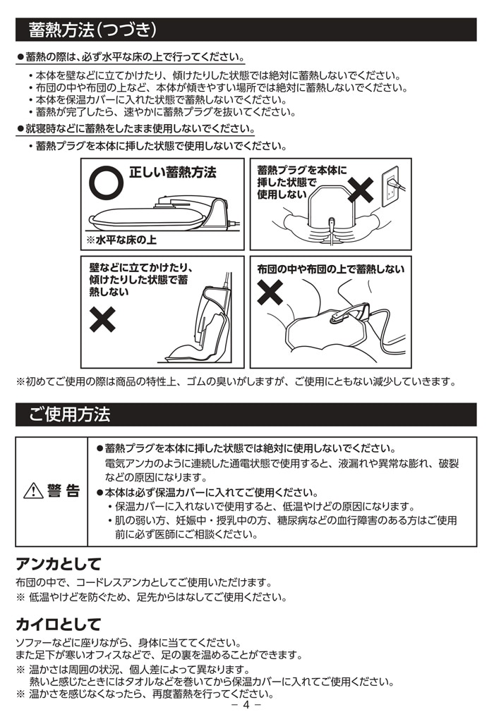 アウトレット】 蓄熱 充電式 エコ 湯たんぽ あったか ネコライク