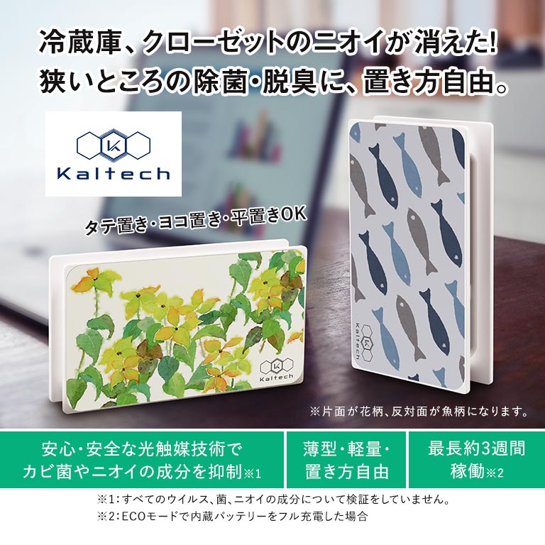 光触媒除菌脱臭機 マルチフレッシュエアー KL-G01 【通常