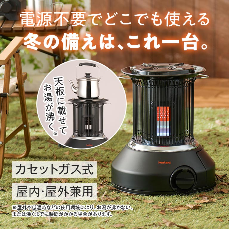 イワタニカセットガスストーブ マル暖プラス｜nihonchokuhan(日本直販