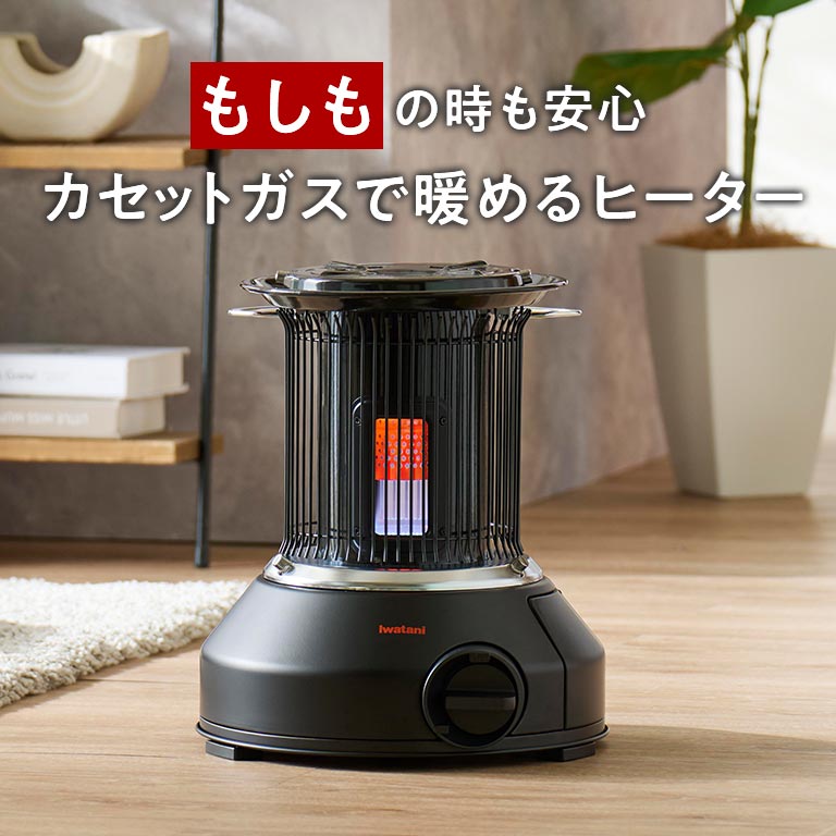 イワタニカセットガスストーブ マル暖プラス｜nihonchokuhan(日本直販