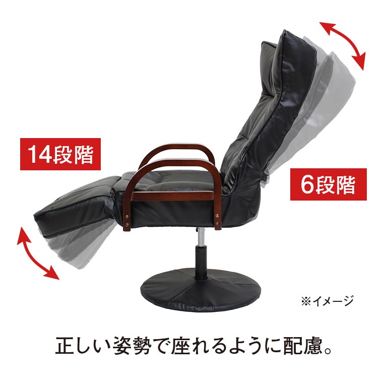 直送】 リクライニング回転座椅子フットレスト付｜nihonchokuhan