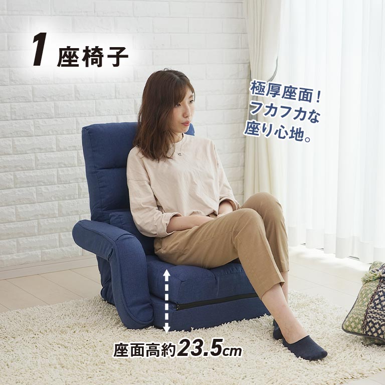 直送】 肘付4WAYソファー｜nihonchokuhan(日本直販)通販サイト