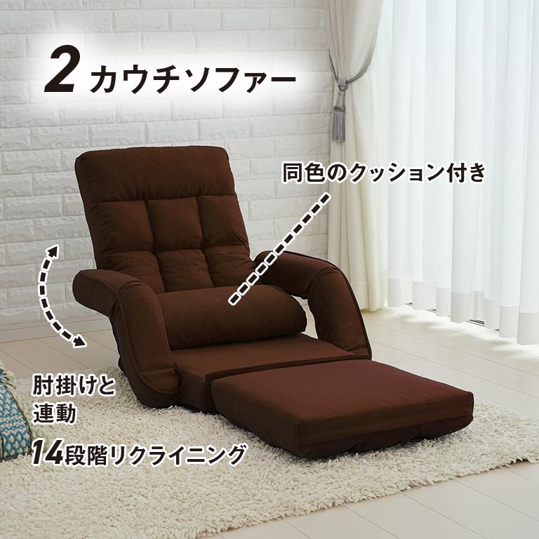 介川さん専用 直送】 肘付4WAYソファー｜nihonchokuhan(日本直販)通販サイト