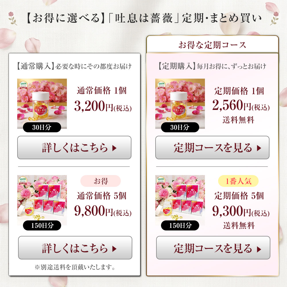 価格表