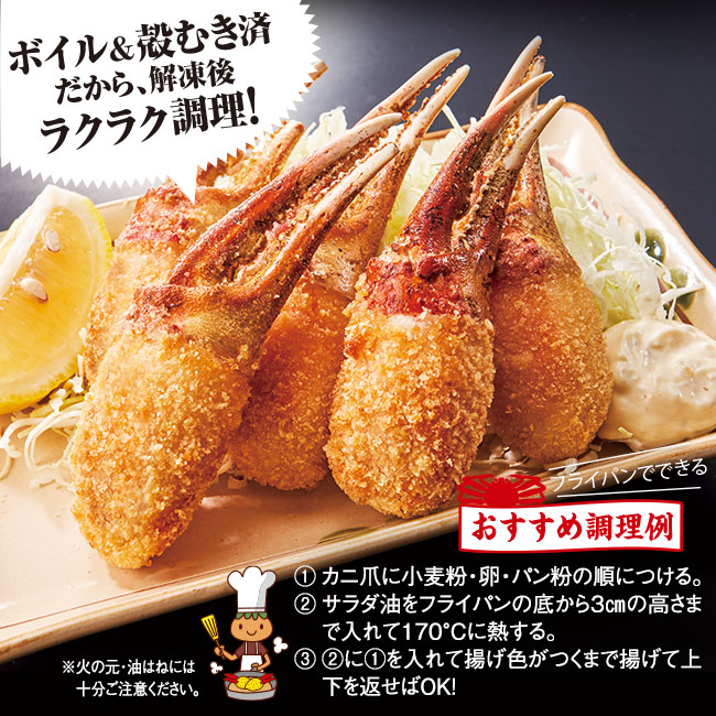 直送】 ボイル ズワイガニ 2本爪 ポーション 1kg｜nihonchokuhan