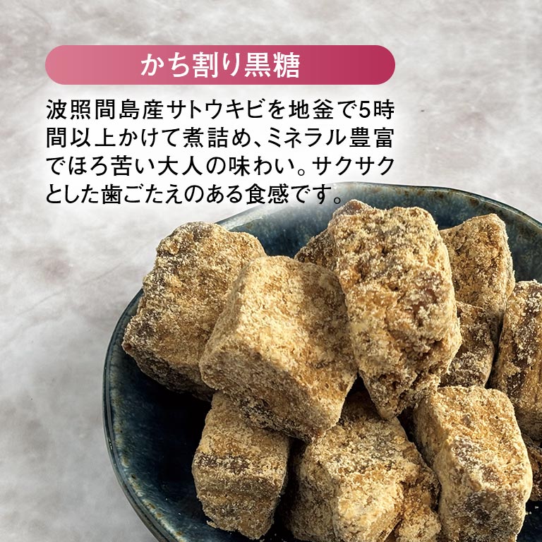直送】 日本直販オリジナル 具志堅商店 沖縄黒糖厳選詰め合わせセット