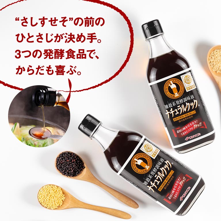 NHC 日本自然発酵　調味料他セット 日本自然発酵 NHC 調味料 おいしい酢などまとめ売り 8本 - メルカリ