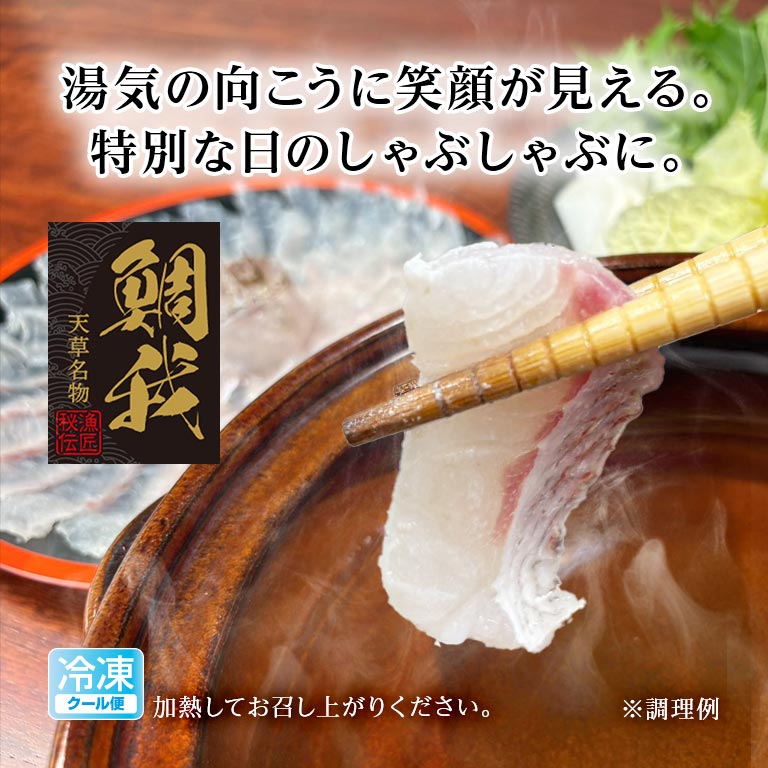 直送】 鯛我 ‐天草名物鯛しゃぶセット‐｜nihonchokuhan(日本直販)通販