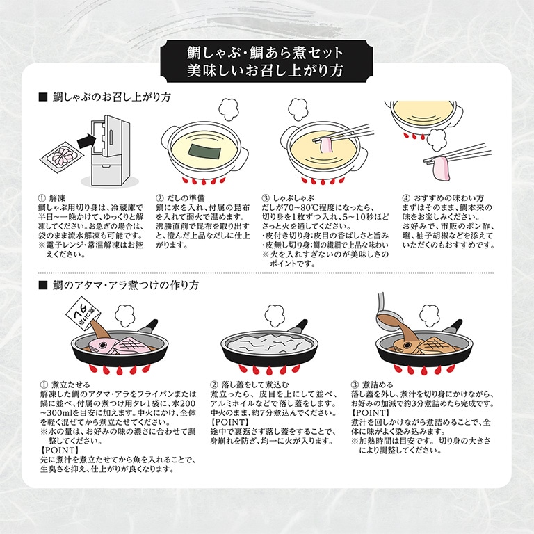 直送】 鯛我 ‐天草名物鯛しゃぶセット‐｜nihonchokuhan(日本直販)通販