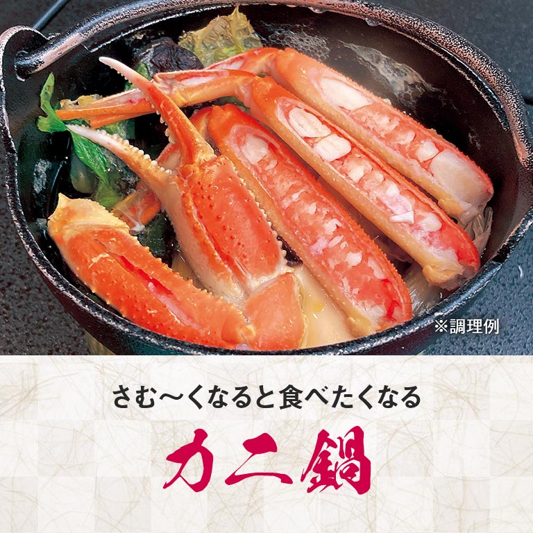 直送】 太い！3Lサイズ本ズワイ脚肉ボリュームセット 1セット 2kg