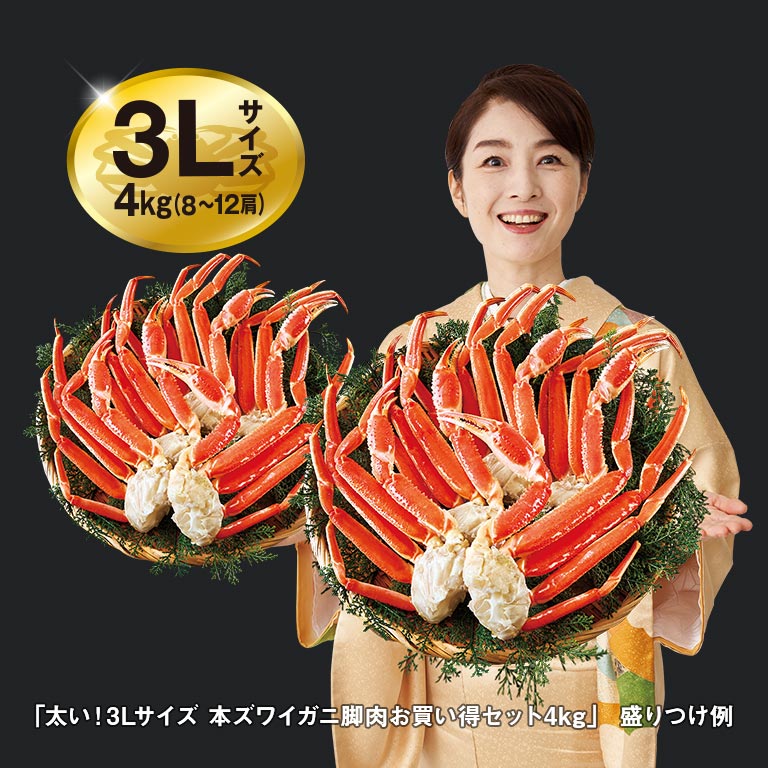 直送】 太い！3Lサイズ本ズワイ脚肉ボリュームセット 2セット 4kg