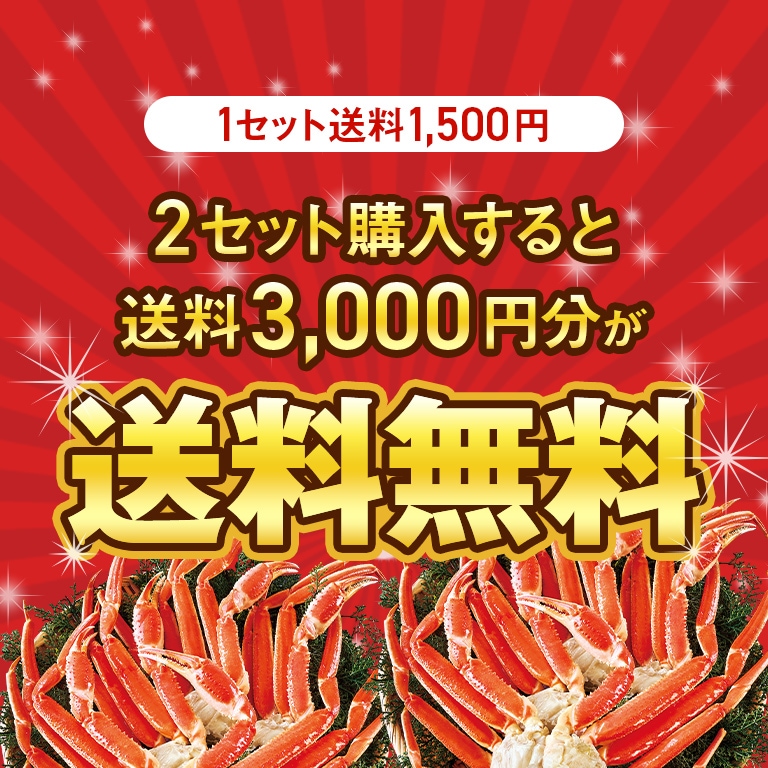 直送】 太い！3Lサイズ本ズワイ脚肉ボリュームセット 2セット 4kg